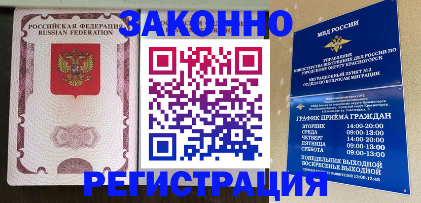 прописка для кредита в Туле
