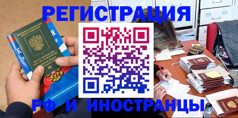 прописка в Туле