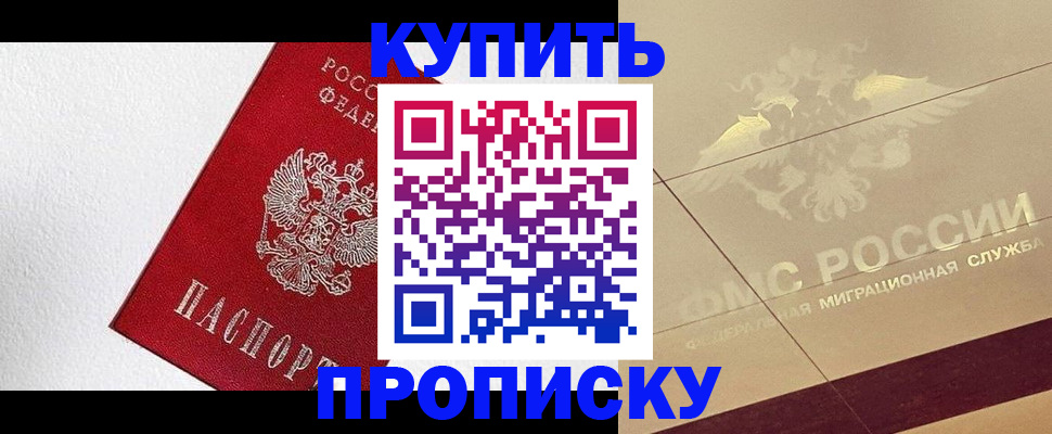 временная регистрация гарантия в Туле